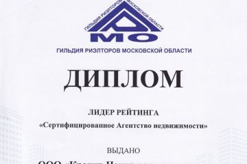 ДИПЛОМ грмо.jpg