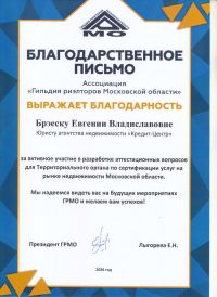 благодарность.jpg