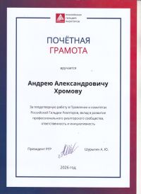 грамота.jpg