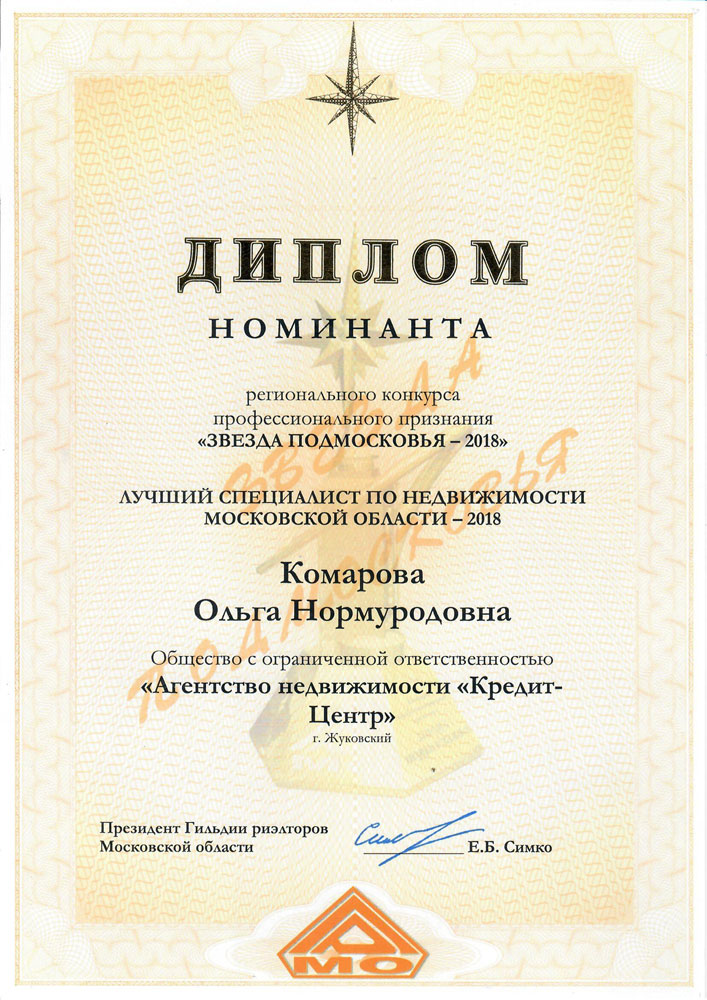 Регистрация ооо в жуковском московской области как списать электронную отчетность